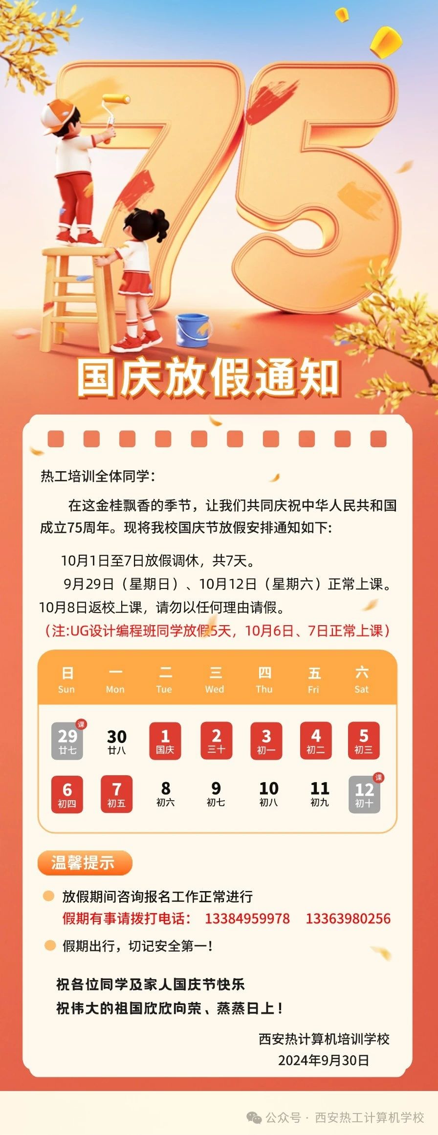 西安SW培训学校